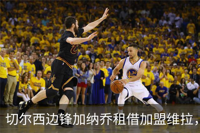 切尔西边锋加纳乔租借加盟维拉，埃梅里亲自推动交易