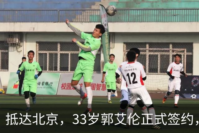 抵达北京，33岁郭艾伦正式签约，重返球场，亮相新岗位，薪水曝光