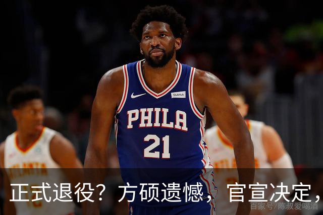 正式退役？方硕遗憾，官宣决定，首钢未给续约合同，赵睿祝福