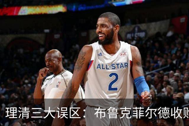 理清三大误区：布鲁克菲尔德收购橡树，对国际米兰究竟意味着什么