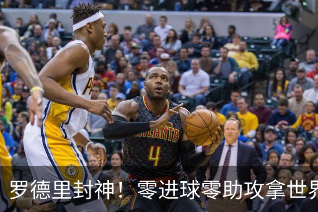 罗德里封神！零进球零助攻拿世界杯金球，国际足联终于没瞎