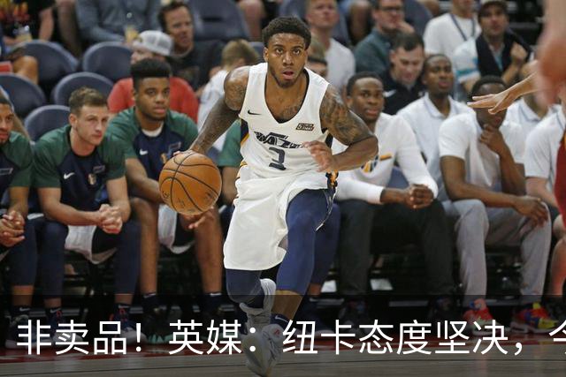 非卖品！英媒：纽卡态度坚决，今夏绝不允许霍尔离队